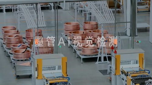 小米智能家电工厂揭秘 AI质检如何守护每一件产品的质量与信任